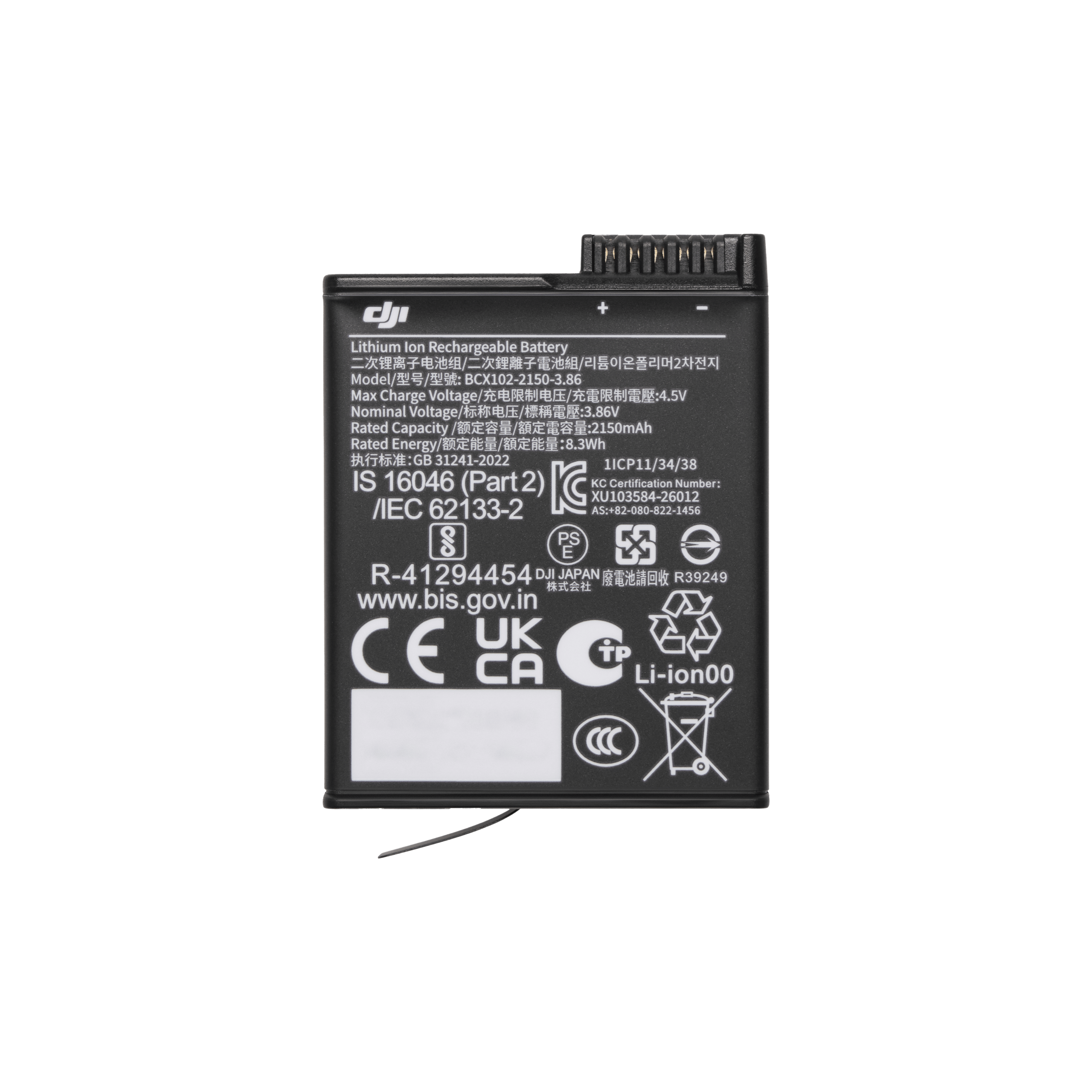 Osmo 익스트림 배터리 플러스 (2150 mAh)