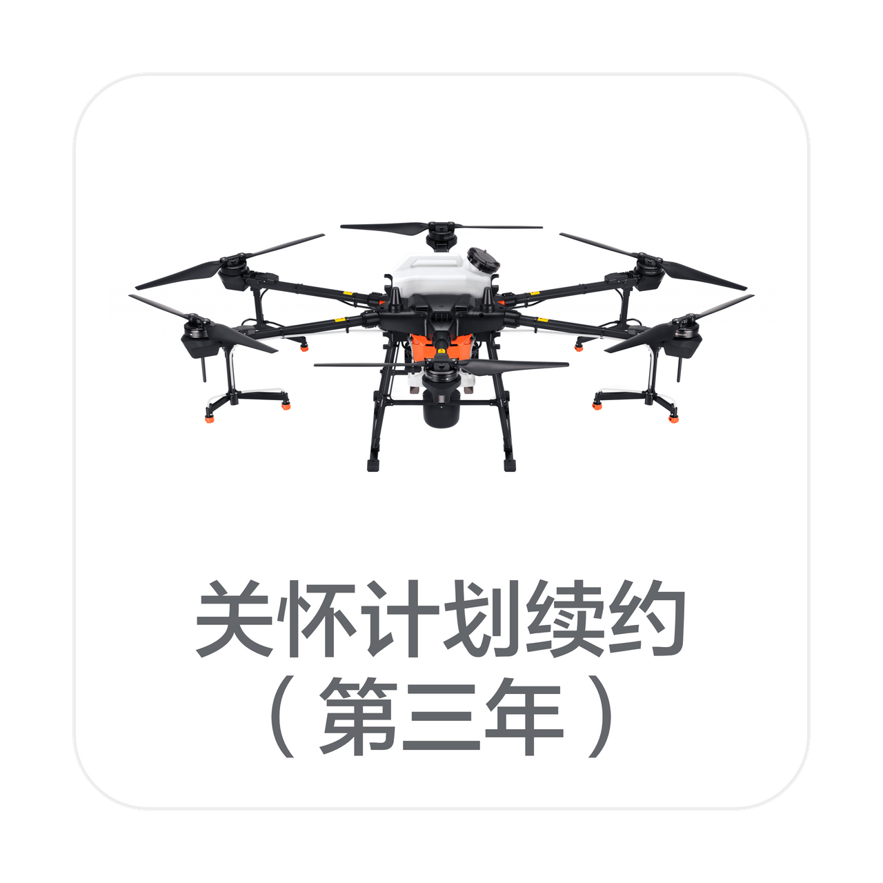 T20 Care Plan Plus Renew