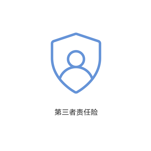 无人机第三者责任险